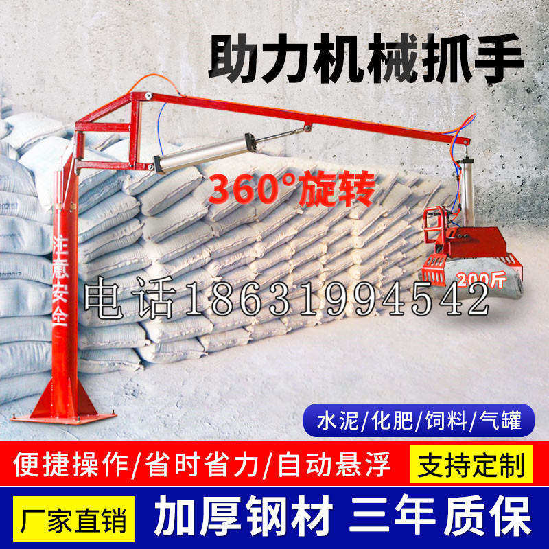 深泽县助力机械抓手 平衡吊悬臂吊机车 360°旋转机械手臂 翰盾