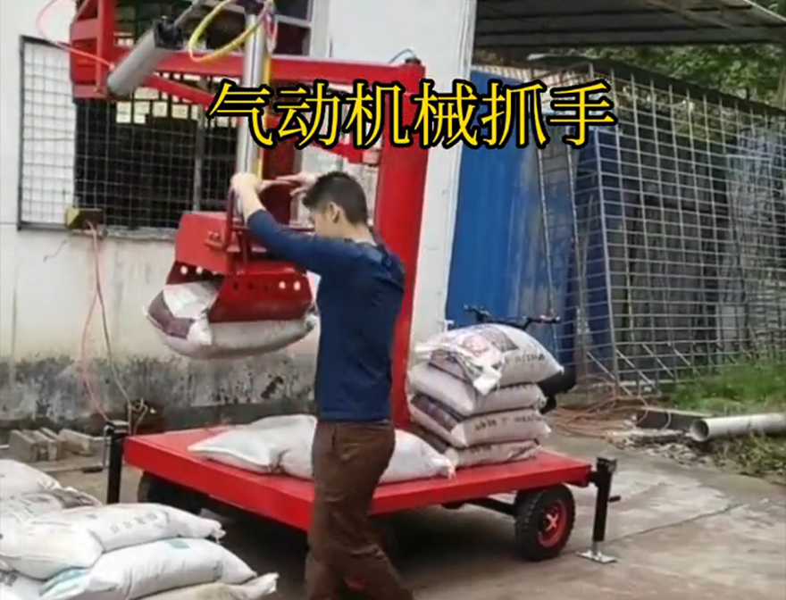 深泽县机械抓手深泽县气动助力机械臂深泽县酒糟抓斗原理化肥搬运机械深泽县气动机械抓手机械抓手那里有